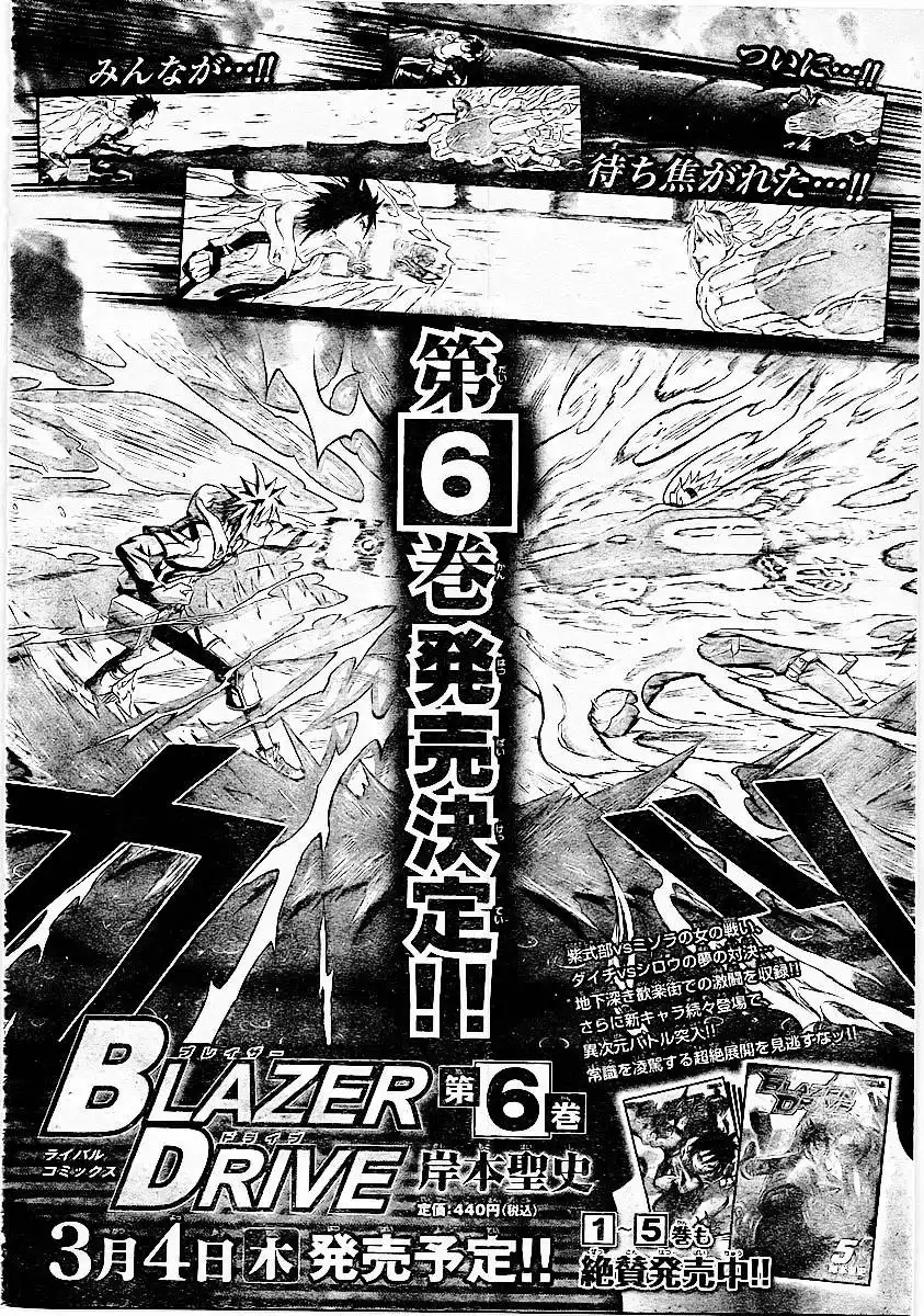 Blazer Drive Chapter 23 42